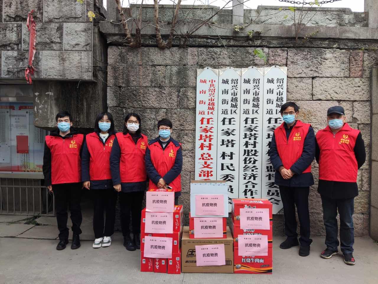 12月20日，抗疫志愿队，绍兴市国信公证处2.JPG